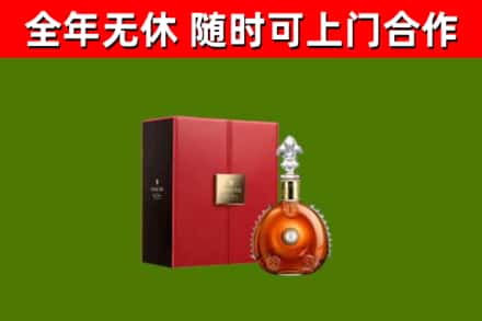 索县回收路易十三