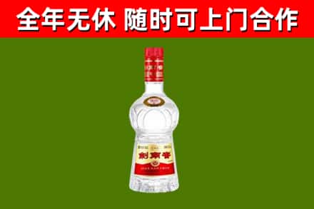 索县回收剑南春
