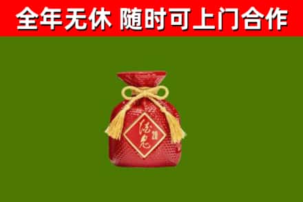 索县回收酒鬼酒