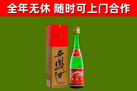 索县回收西凤酒